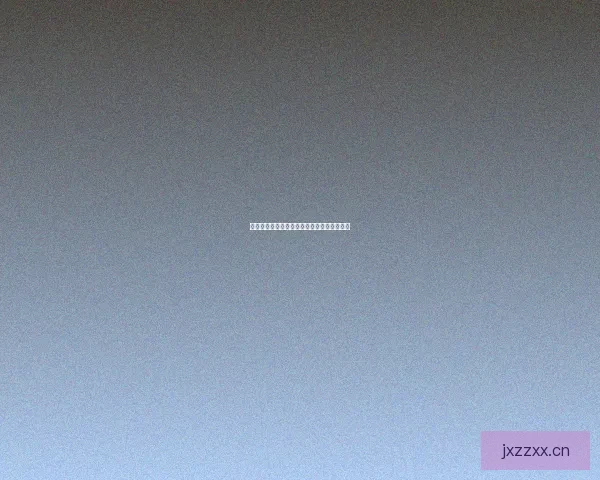 海角网页版：开启数字新篇章，连接无限可能